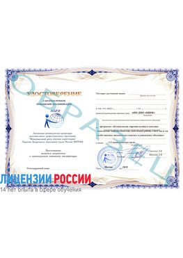 Образец удостоверение  Переславль-Залесский Повышение квалификации реставраторов